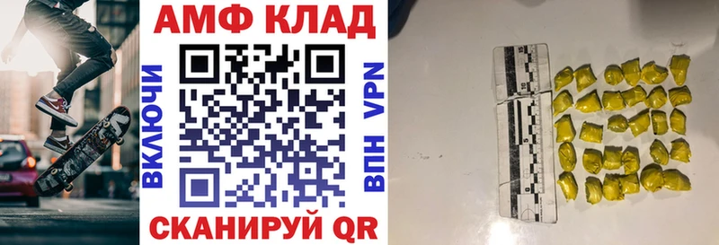 АМФЕТАМИН Premium  закладка  Калач-на-Дону 