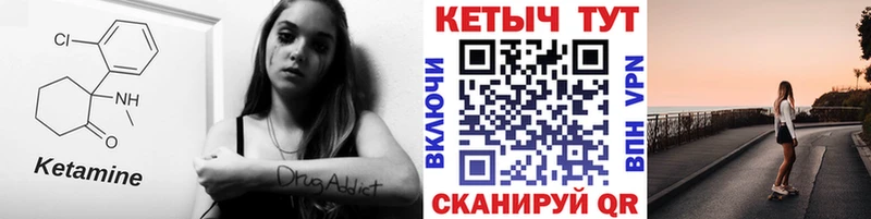 купить наркотики цена Калач-на-Дону КЕТАМИН ketamine
