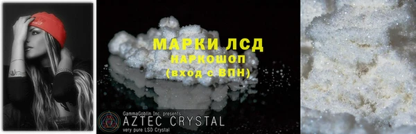 метамфетамин Заволжск