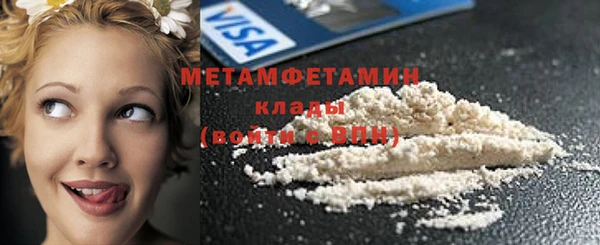 метамфетамин Заволжск