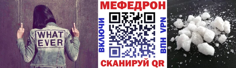МЯУ-МЯУ VHQ  даркнет сайт  Калач-на-Дону 