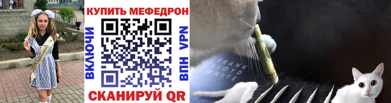 Меф  Калач-на-Дону